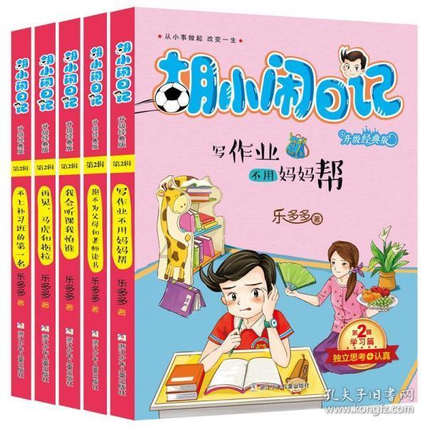 热带天堂找不同